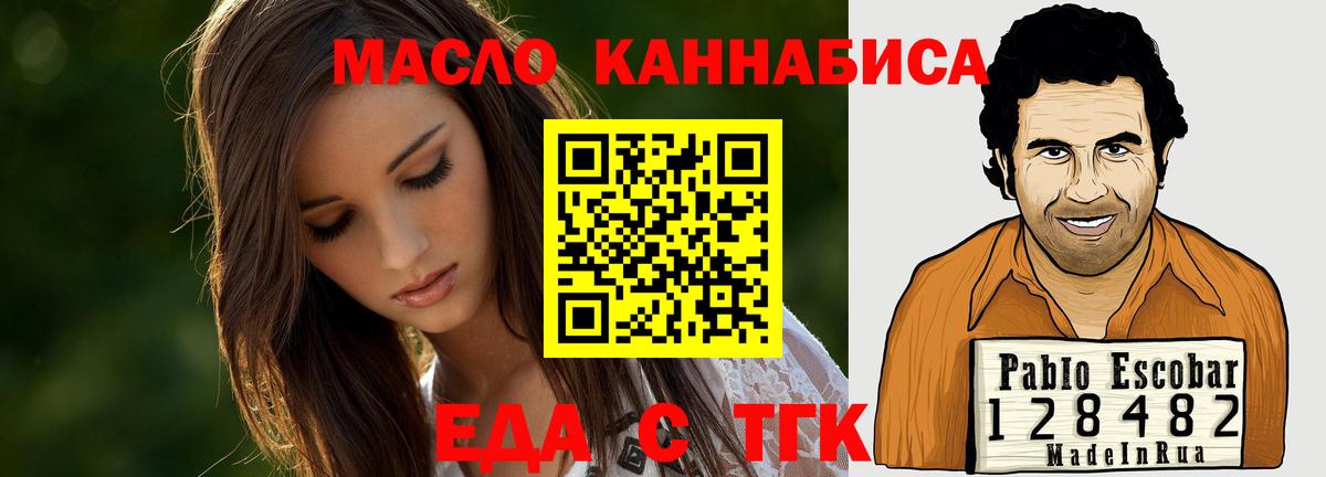 Кунгур  Печенье с ТГК конопля  Вход с VPN 