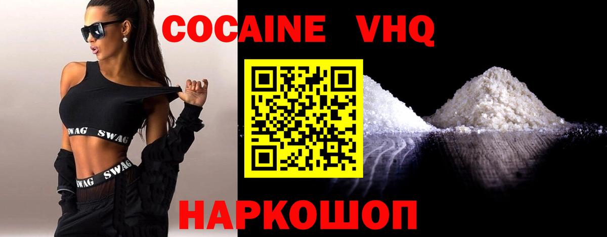 Cocaine FishScale Кунгур