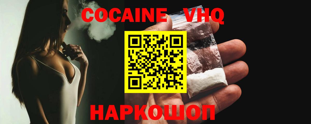 КОКАИН  Вход с VPN  Кокаин Columbia  Кунгур  COCAIN Fish Scale 