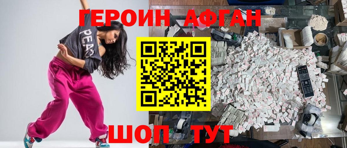 ГЕРОИН герыч Кунгур