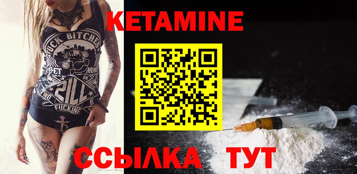 Кетамин VHQ Кунгур