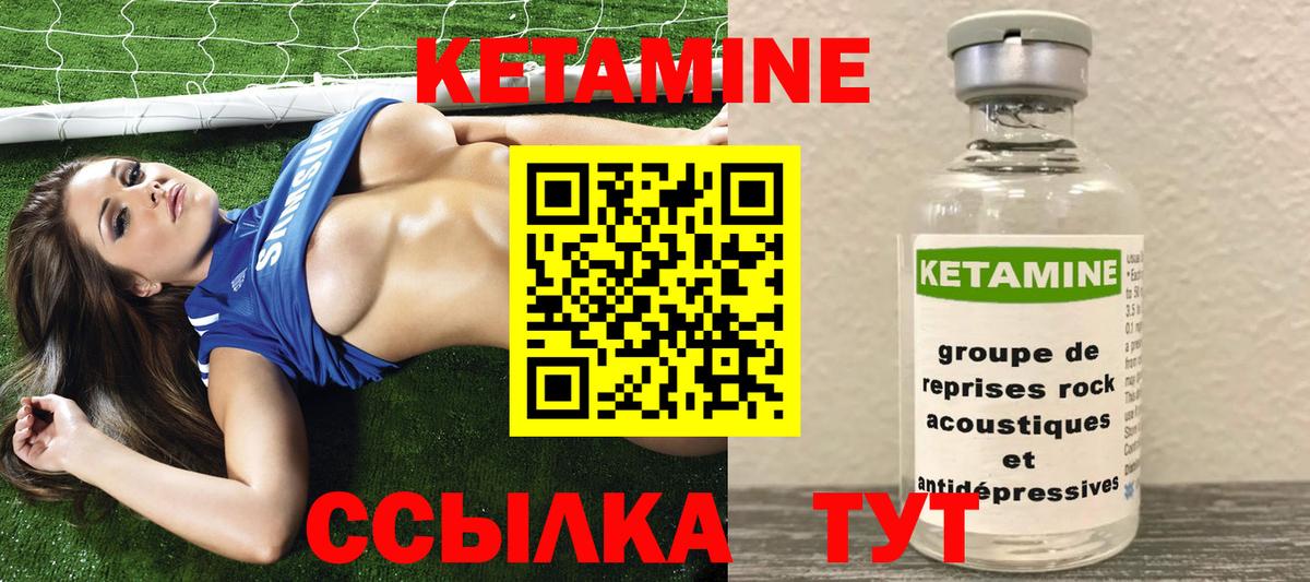 кракен вход  Вход с VPN  Кунгур  КЕТАМИН ketamine 