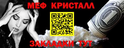 мяу мяу кристалл Изобильный