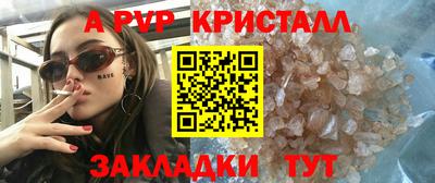 мяу мяу кристалл Изобильный