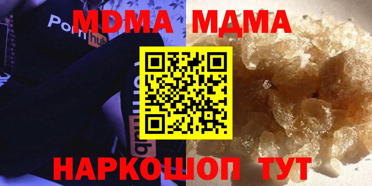 MDMA crystal Кунгур