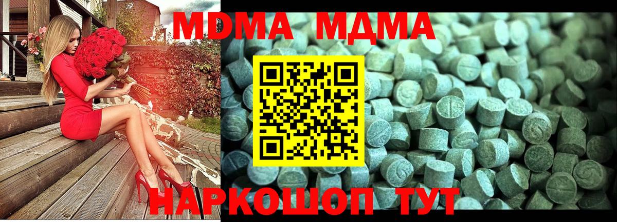 МДМА кристаллы  МДМА  МДМА Molly  Кунгур  Вход с VPN 