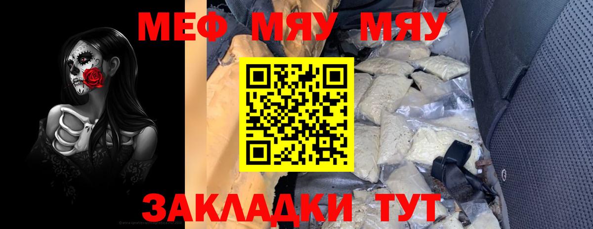 Кунгур  Мефедрон  МЕФ  Вход с VPN  МЯУ-МЯУ mephedrone  МЕФ кристаллы 
