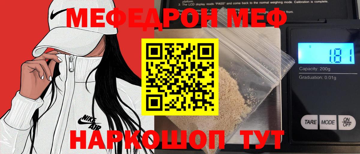 Мефедрон мука Кунгур