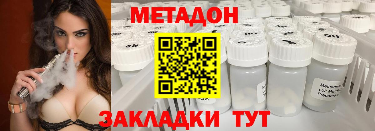 МЕТАДОН мёд Кунгур