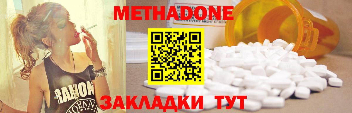 Метадон methadone  Вход с VPN  сайты даркнета клад  Кунгур  МЕТАДОН белоснежный 
