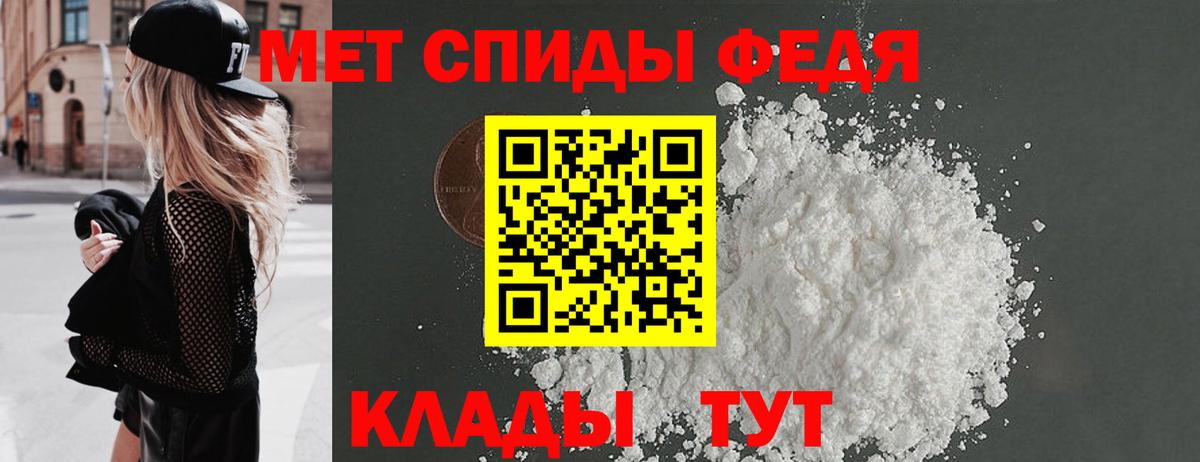 Метамфетамин мет  Вход с VPN  Кунгур 