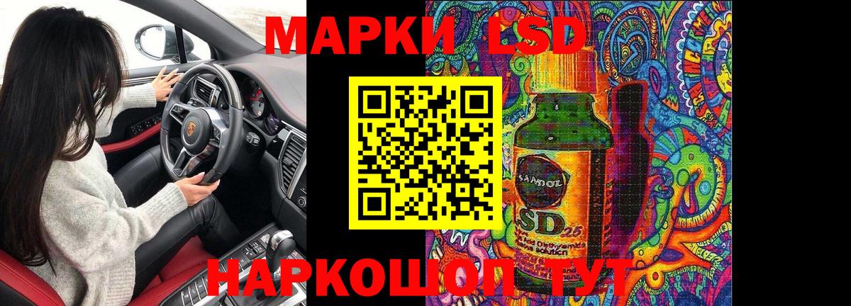 Наркотические марки 1,8мг  Вход с VPN  Кунгур 