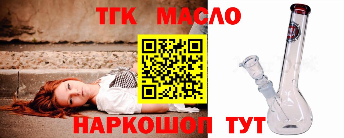 Кунгур  Дистиллят ТГК Wax  Вход с VPN  Дистиллят ТГК THC oil 